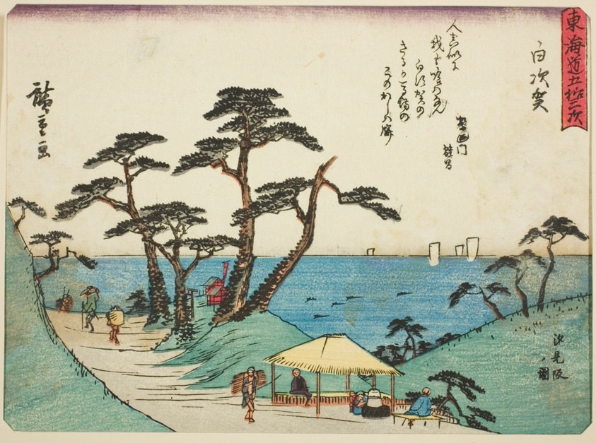 Shirasuka: View of Shiomi Slope (Shirasuka, Shiomizaka no zu), from the series "Fifty-three Stations of the Tokaido (Tokaido gojusan tsugi)," also known as the Tokaido with Poem (Kyoka iri Tokaido)